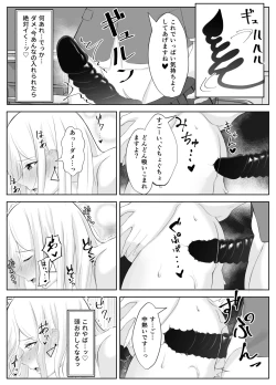 Page 19 of サキュバス化した陰キャ女がギャルを快楽堕ちさせる話