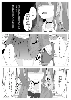 Page 27 of サキュバス化した陰キャ女がギャルを快楽堕ちさせる話