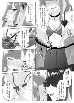 Page 33 of サキュバス化した陰キャ女がギャルを快楽堕ちさせる話