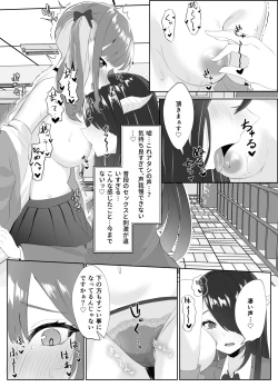 Page 34 of サキュバス化した陰キャ女がギャルを快楽堕ちさせる話