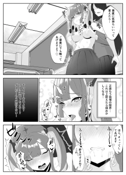 Page 35 of サキュバス化した陰キャ女がギャルを快楽堕ちさせる話