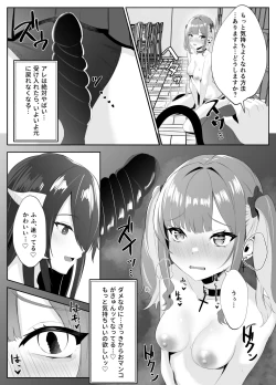 Page 39 of サキュバス化した陰キャ女がギャルを快楽堕ちさせる話