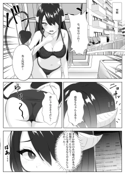 Page 3 of サキュバス化した陰キャ女がギャルを快楽堕ちさせる話