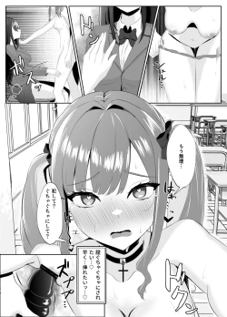 Page 40 of サキュバス化した陰キャ女がギャルを快楽堕ちさせる話