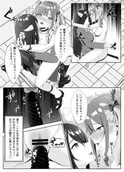 Page 42 of サキュバス化した陰キャ女がギャルを快楽堕ちさせる話