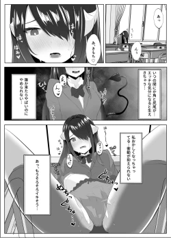 Page 9 of サキュバス化した陰キャ女がギャルを快楽堕ちさせる話