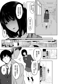 Page 21 of Watashi, Mada Suki da yo. - I still love you.［小衣ゆうき个人机翻润色］