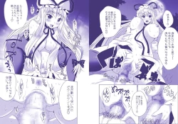 Page 7 of Yukarin no Madamada Tarinai no