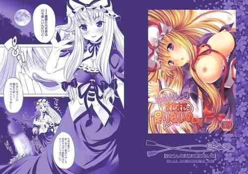 Download Yukarin no Madamada Tarinai no