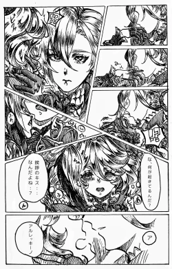 Page 18 of MeshiFuri