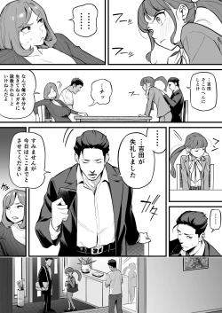 Page 21 of Soul Swapping Phenomenon