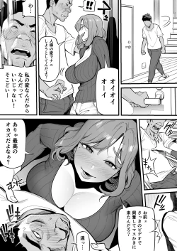 Page 26 of Soul Swapping Phenomenon