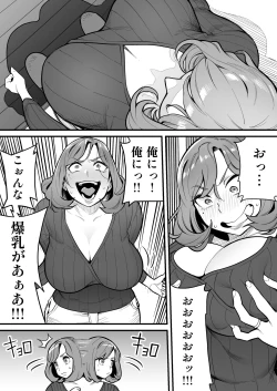 Page 9 of Soul Swapping Phenomenon