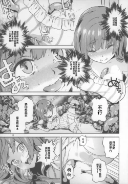 Page 12 of Touhou Terebi-san 5