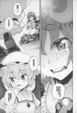 Page 16 of Touhou Terebi-san 5