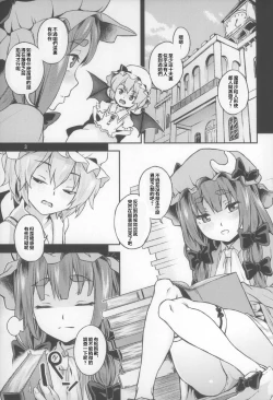 Page 4 of Touhou Terebi-san 5