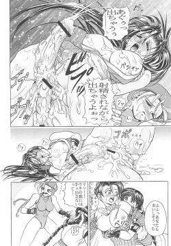 Page 33 of Hana - Maki no Ichi Kai