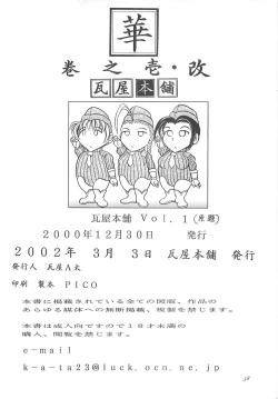 Page 57 of Hana - Maki no Ichi Kai