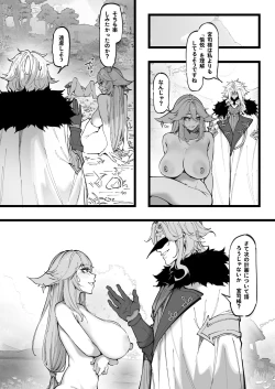 Page 15 of Hakase no Kenkyuu 2Miko-tachi no Daraku