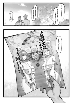 Page 16 of Hakase no Kenkyuu 2Miko-tachi no Daraku