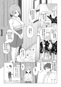 Page 3 of 異世界NTR1