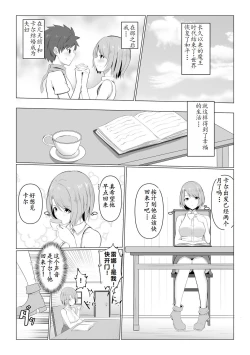 Page 5 of 異世界NTR1