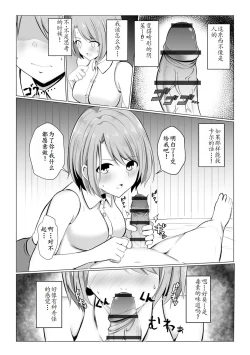 Page 9 of 異世界NTR1