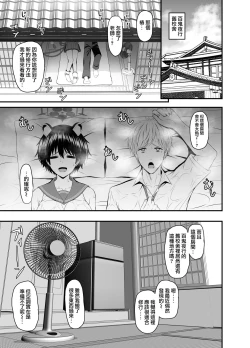 Page 3 of Tsubaki to Asedaku de Ecchi Suru Hon