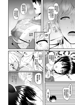 Page 4 of Tsubaki to Asedaku de Ecchi Suru Hon