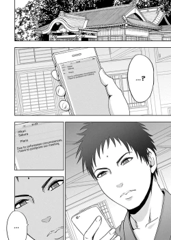 Page 94 of Binkan Idol to Kaikan Ghost Ge