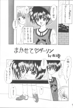 Page 6 of LOVE YOU ONLY