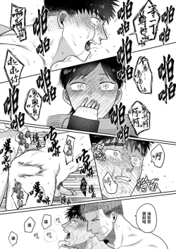 Page 109 of Imouto no Kawari wa Mou Yameru | 不用代替你妹妹被我操了