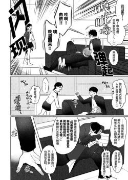 Page 14 of Imouto no Kawari wa Mou Yameru | 不用代替你妹妹被我操了