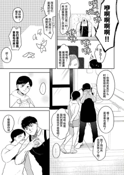 Page 19 of Imouto no Kawari wa Mou Yameru | 不用代替你妹妹被我操了