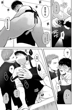 Page 23 of Imouto no Kawari wa Mou Yameru | 不用代替你妹妹被我操了