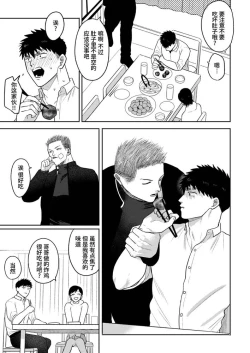 Page 31 of Imouto no Kawari wa Mou Yameru | 不用代替你妹妹被我操了