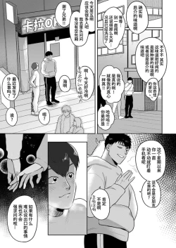 Page 35 of Imouto no Kawari wa Mou Yameru | 不用代替你妹妹被我操了