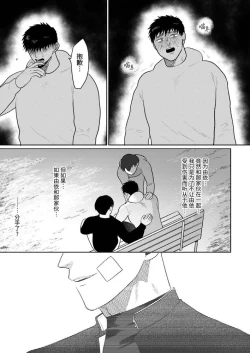 Page 71 of Imouto no Kawari wa Mou Yameru | 不用代替你妹妹被我操了