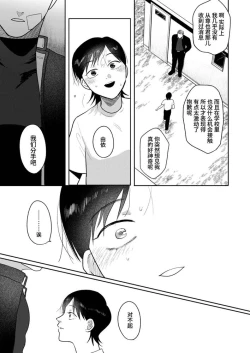 Page 75 of Imouto no Kawari wa Mou Yameru | 不用代替你妹妹被我操了