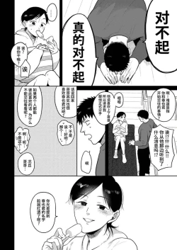Page 92 of Imouto no Kawari wa Mou Yameru | 不用代替你妹妹被我操了