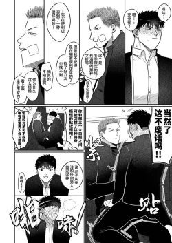 Page 96 of Imouto no Kawari wa Mou Yameru | 不用代替你妹妹被我操了