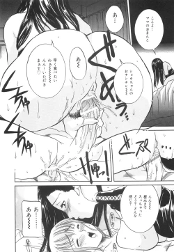 Page 123 of Chikashitsu no Reijou