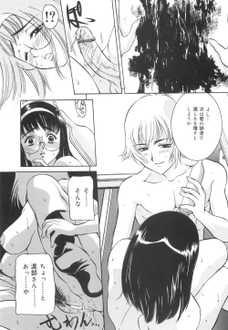 Page 141 of Chikashitsu no Reijou