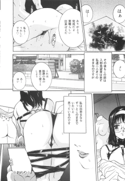 Page 147 of Chikashitsu no Reijou