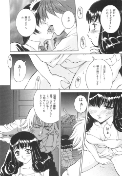 Page 75 of Chikashitsu no Reijou