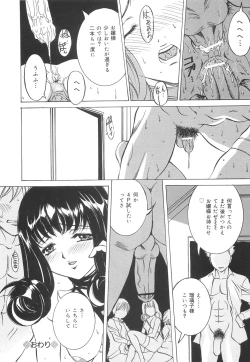 Page 87 of Chikashitsu no Reijou