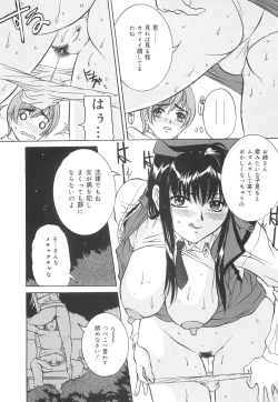 Page 95 of Chikashitsu no Reijou