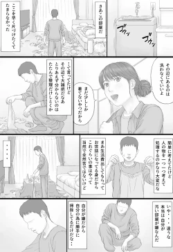 Page 16 of Doukyo Seikatsu Zenpen