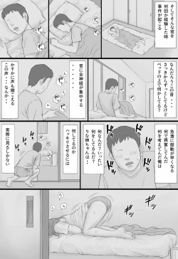 Page 26 of Doukyo Seikatsu Zenpen