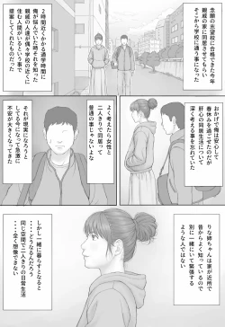 Page 2 of Doukyo Seikatsu Zenpen